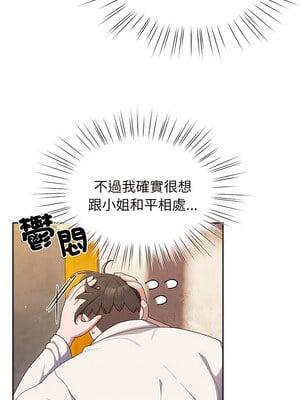 [洪讚讚 & 祕密业务中  祕密業務中 ] 老大! 请把女儿交给我!  請把女兒交給我 1-79 END [Chinese]_0089_06_05