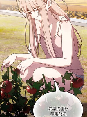 [洪讚讚 & 祕密业务中  祕密業務中 ] 老大! 请把女儿交给我!  請把女兒交給我 1-79 END [Chinese]_0094_06_10