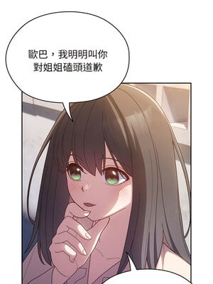 [洪讚讚 & 祕密业务中  祕密業務中 ] 老大! 请把女儿交给我!  請把女兒交給我 1-79 END [Chinese]_0097_06_13