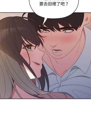 [洪讚讚 & 祕密业务中  祕密業務中 ] 老大! 请把女儿交给我!  請把女兒交給我 1-79 END [Chinese]_0100_07_02