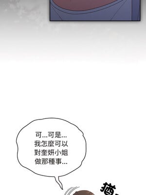 [洪讚讚 & 祕密业务中  祕密業務中 ] 老大! 请把女儿交给我!  請把女兒交給我 1-79 END [Chinese]_0114_08_01