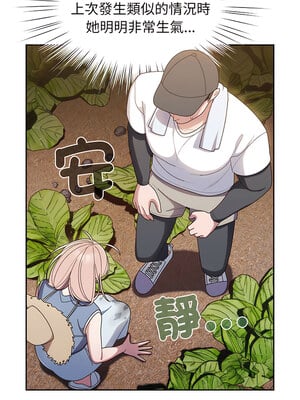 [洪讚讚 & 祕密业务中  祕密業務中 ] 老大! 请把女儿交给我!  請把女兒交給我 1-79 END [Chinese]_0119_08_06