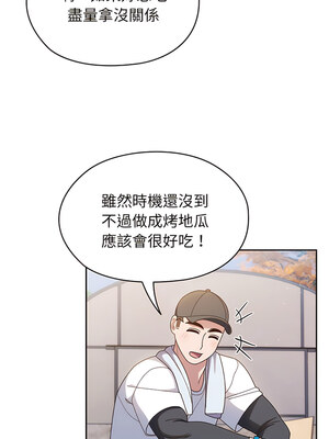 [洪讚讚 & 祕密业务中  祕密業務中 ] 老大! 请把女儿交给我!  請把女兒交給我 1-79 END [Chinese]_0120_08_07