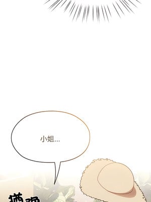 [洪讚讚 & 祕密业务中  祕密業務中 ] 老大! 请把女儿交给我!  請把女兒交給我 1-79 END [Chinese]_0122_08_09