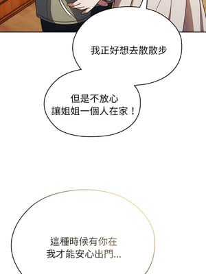 [洪讚讚 & 祕密业务中  祕密業務中 ] 老大! 请把女儿交给我!  請把女兒交給我 1-79 END [Chinese]_0125_08_12