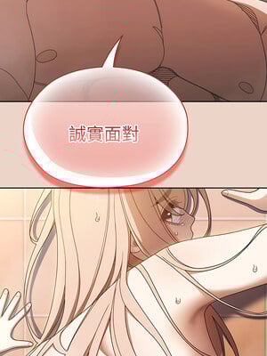 [洪讚讚 & 祕密业务中  祕密業務中 ] 老大! 请把女儿交给我!  請把女兒交給我 1-79 END [Chinese]_0128_08_15