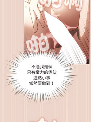 [洪讚讚 & 祕密业务中  祕密業務中 ] 老大! 请把女儿交给我!  請把女兒交給我 1-79 END [Chinese]_0138_09_10