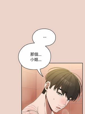 [洪讚讚 & 祕密业务中  祕密業務中 ] 老大! 请把女儿交给我!  請把女兒交給我 1-79 END [Chinese]_0159_11_01