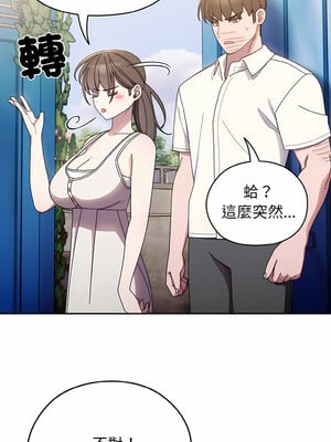 [洪讚讚 & 祕密业务中  祕密業務中 ] 老大! 请把女儿交给我!  請把女兒交給我 1-79 END [Chinese]_0167_11_09