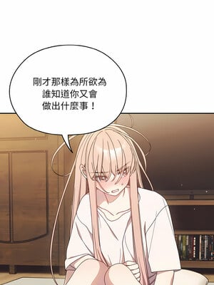 [洪讚讚 & 祕密业务中  祕密業務中 ] 老大! 请把女儿交给我!  請把女兒交給我 1-79 END [Chinese]_0173_12_01