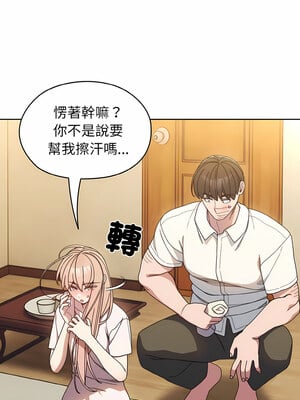 [洪讚讚 & 祕密业务中  祕密業務中 ] 老大! 请把女儿交给我!  請把女兒交給我 1-79 END [Chinese]_0175_12_03