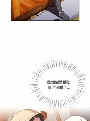 [洪讚讚 & 祕密业务中  祕密業務中 ] 老大! 请把女儿交给我!  請把女兒交給我 1-79 END [Chinese]_0179_12_07