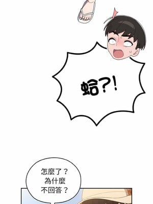 [洪讚讚 & 祕密业务中  祕密業務中 ] 老大! 请把女儿交给我!  請把女兒交給我 1-79 END [Chinese]_0183_12_11