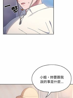 [洪讚讚 & 祕密业务中  祕密業務中 ] 老大! 请把女儿交给我!  請把女兒交給我 1-79 END [Chinese]_0187_13_01