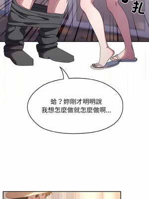 [洪讚讚 & 祕密业务中  祕密業務中 ] 老大! 请把女儿交给我!  請把女兒交給我 1-79 END [Chinese]_0190_13_04