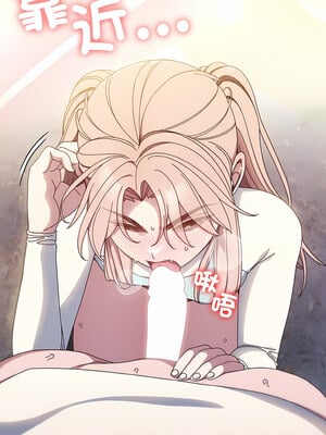 [洪讚讚 & 祕密业务中  祕密業務中 ] 老大! 请把女儿交给我!  請把女兒交給我 1-79 END [Chinese]_0191_13_05