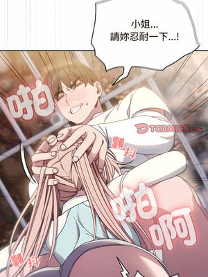 [洪讚讚 & 祕密业务中  祕密業務中 ] 老大! 请把女儿交给我!  請把女兒交給我 1-79 END [Chinese]_0194_13_08