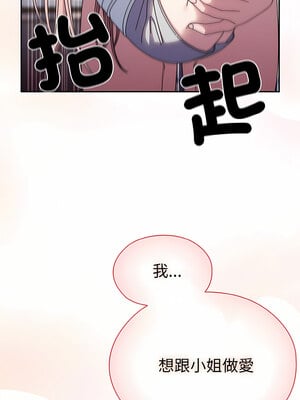 [洪讚讚 & 祕密业务中  祕密業務中 ] 老大! 请把女儿交给我!  請把女兒交給我 1-79 END [Chinese]_0198_13_12