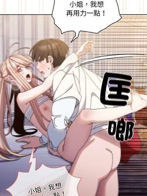 [洪讚讚 & 祕密业务中  祕密業務中 ] 老大! 请把女儿交给我!  請把女兒交給我 1-79 END [Chinese]_0211_14_11