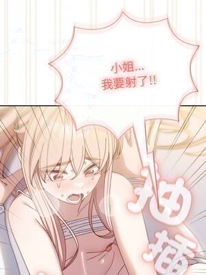 [洪讚讚 & 祕密业务中  祕密業務中 ] 老大! 请把女儿交给我!  請把女兒交給我 1-79 END [Chinese]_0213_14_13