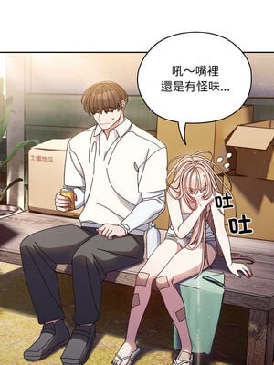 [洪讚讚 & 祕密业务中  祕密業務中 ] 老大! 请把女儿交给我!  請把女兒交給我 1-79 END [Chinese]_0219_15_05