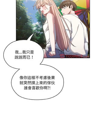 [洪讚讚 & 祕密业务中  祕密業務中 ] 老大! 请把女儿交给我!  請把女兒交給我 1-79 END [Chinese]_0222_15_08