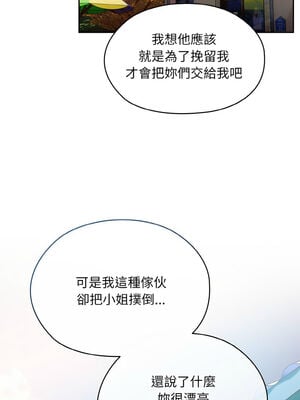 [洪讚讚 & 祕密业务中  祕密業務中 ] 老大! 请把女儿交给我!  請把女兒交給我 1-79 END [Chinese]_0223_15_09