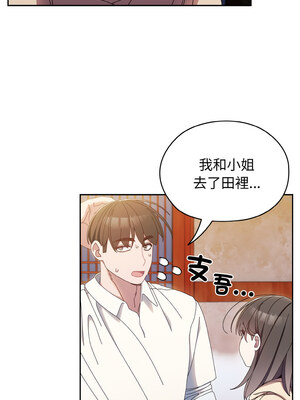 [洪讚讚 & 祕密业务中  祕密業務中 ] 老大! 请把女儿交给我!  請把女兒交給我 1-79 END [Chinese]_0229_16_01