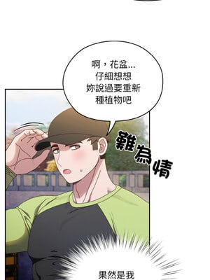 [洪讚讚 & 祕密业务中  祕密業務中 ] 老大! 请把女儿交给我!  請把女兒交給我 1-79 END [Chinese]_0232_16_04