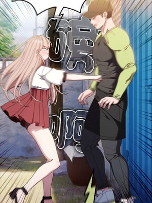 [洪讚讚 & 祕密业务中  祕密業務中 ] 老大! 请把女儿交给我!  請把女兒交給我 1-79 END [Chinese]_0233_16_05