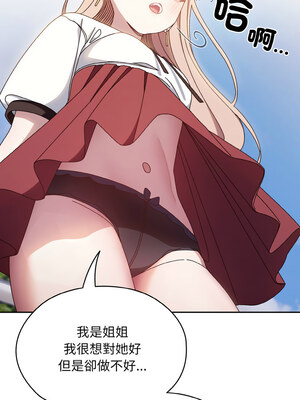 [洪讚讚 & 祕密业务中  祕密業務中 ] 老大! 请把女儿交给我!  請把女兒交給我 1-79 END [Chinese]_0235_16_07