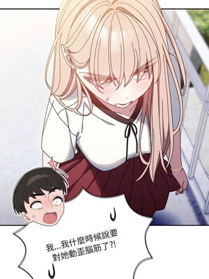 [洪讚讚 & 祕密业务中  祕密業務中 ] 老大! 请把女儿交给我!  請把女兒交給我 1-79 END [Chinese]_0236_16_08