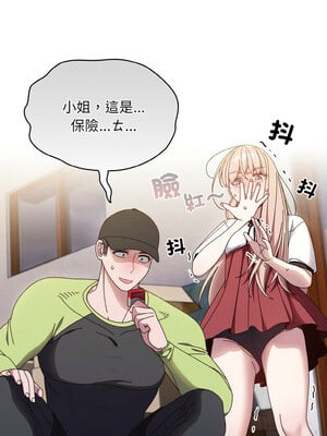 [洪讚讚 & 祕密业务中  祕密業務中 ] 老大! 请把女儿交给我!  請把女兒交給我 1-79 END [Chinese]_0239_16_11