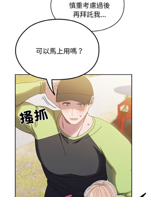 [洪讚讚 & 祕密业务中  祕密業務中 ] 老大! 请把女儿交给我!  請把女兒交給我 1-79 END [Chinese]_0241_17_01