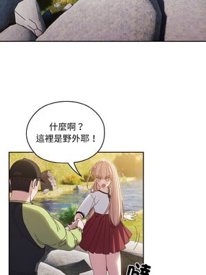 [洪讚讚 & 祕密业务中  祕密業務中 ] 老大! 请把女儿交给我!  請把女兒交給我 1-79 END [Chinese]_0242_17_02