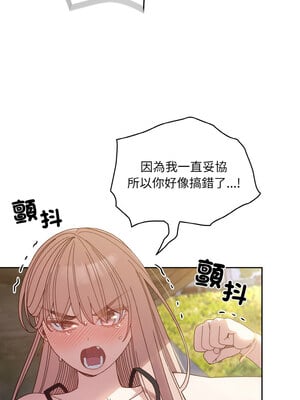 [洪讚讚 & 祕密业务中  祕密業務中 ] 老大! 请把女儿交给我!  請把女兒交給我 1-79 END [Chinese]_0247_17_07