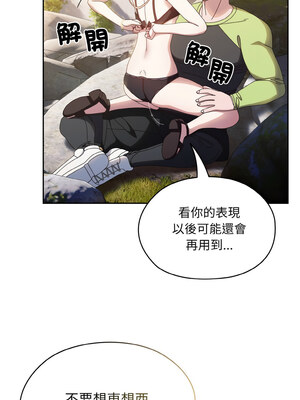 [洪讚讚 & 祕密业务中  祕密業務中 ] 老大! 请把女儿交给我!  請把女兒交給我 1-79 END [Chinese]_0248_17_08