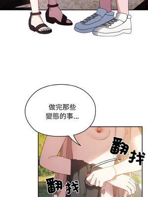 [洪讚讚 & 祕密业务中  祕密業務中 ] 老大! 请把女儿交给我!  請把女兒交給我 1-79 END [Chinese]_0250_17_10