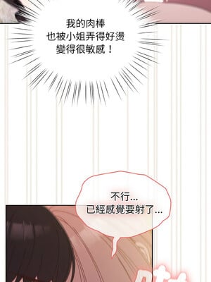 [洪讚讚 & 祕密业务中  祕密業務中 ] 老大! 请把女儿交给我!  請把女兒交給我 1-79 END [Chinese]_0256_18_05