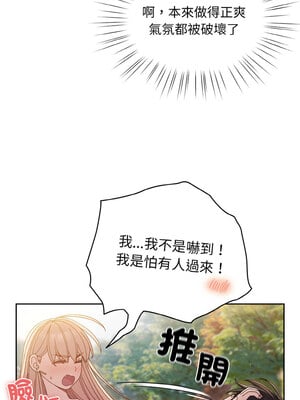 [洪讚讚 & 祕密业务中  祕密業務中 ] 老大! 请把女儿交给我!  請把女兒交給我 1-79 END [Chinese]_0257_18_06