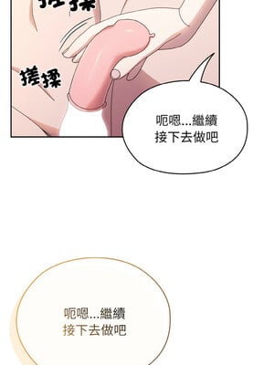 [洪讚讚 & 祕密业务中  祕密業務中 ] 老大! 请把女儿交给我!  請把女兒交給我 1-79 END [Chinese]_0258_18_07