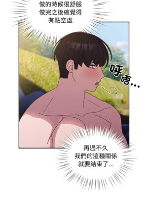 [洪讚讚 & 祕密业务中  祕密業務中 ] 老大! 请把女儿交给我!  請把女兒交給我 1-79 END [Chinese]_0262_18_11