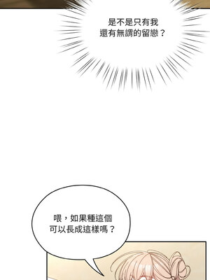 [洪讚讚 & 祕密业务中  祕密業務中 ] 老大! 请把女儿交给我!  請把女兒交給我 1-79 END [Chinese]_0268_19_04