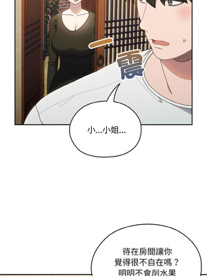 [洪讚讚 & 祕密业务中  祕密業務中 ] 老大! 请把女儿交给我!  請把女兒交給我 1-79 END [Chinese]_0270_19_06