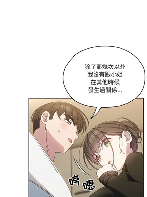 [洪讚讚 & 祕密业务中  祕密業務中 ] 老大! 请把女儿交给我!  請把女兒交給我 1-79 END [Chinese]_0272_19_08