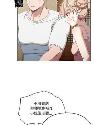 [洪讚讚 & 祕密业务中  祕密業務中 ] 老大! 请把女儿交给我!  請把女兒交給我 1-79 END [Chinese]_0275_19_11