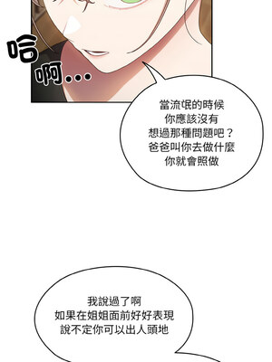 [洪讚讚 & 祕密业务中  祕密業務中 ] 老大! 请把女儿交给我!  請把女兒交給我 1-79 END [Chinese]_0279_20_02