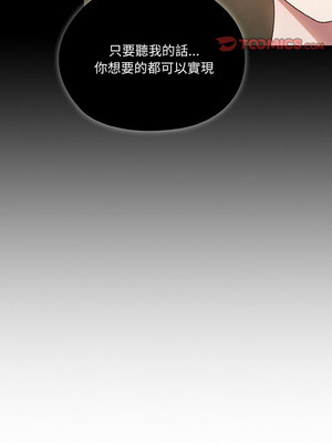 [洪讚讚 & 祕密业务中  祕密業務中 ] 老大! 请把女儿交给我!  請把女兒交給我 1-79 END [Chinese]_0280_20_03