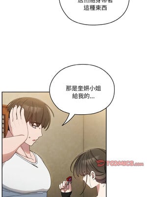 [洪讚讚 & 祕密业务中  祕密業務中 ] 老大! 请把女儿交给我!  請把女兒交給我 1-79 END [Chinese]_0281_20_04