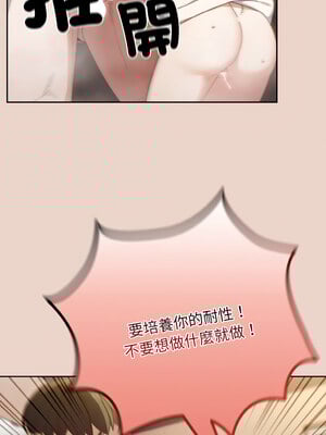 [洪讚讚 & 祕密业务中  祕密業務中 ] 老大! 请把女儿交给我!  請把女兒交給我 1-79 END [Chinese]_0289_20_12